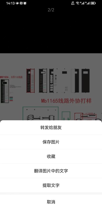 保存与转发预览图